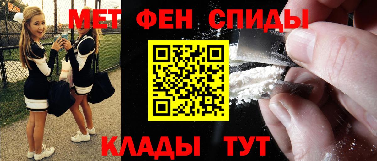 Amphetamine Розовый Новоалександровск