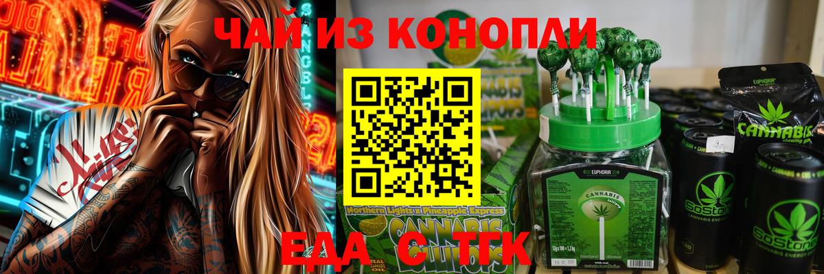 Новоалександровск  Печенье с ТГК марихуана  Вход с VPN 