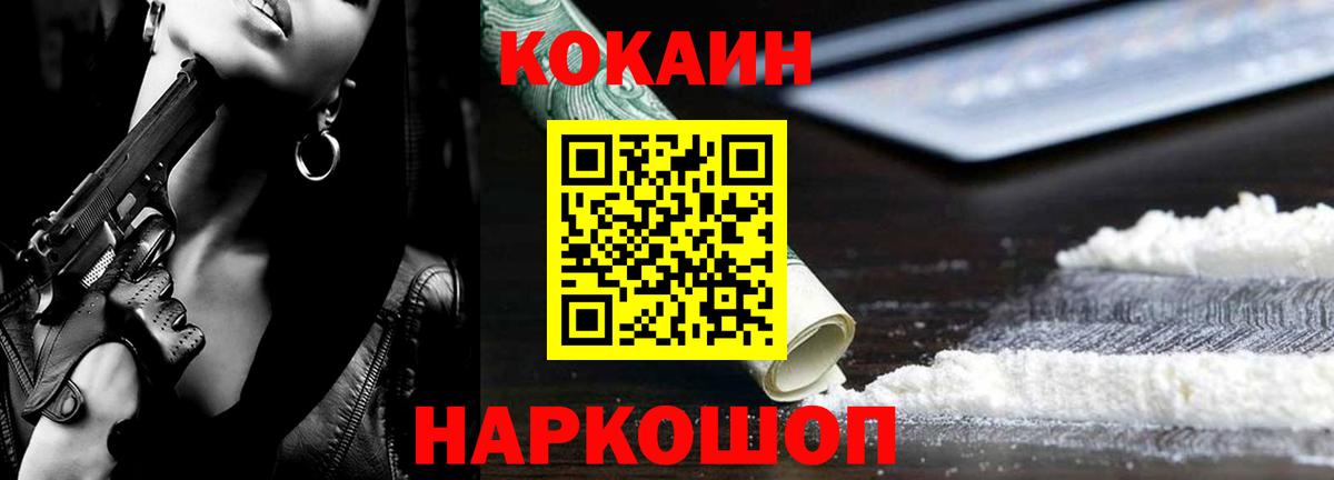 КОКАИН 98%  Вход с VPN  Cocaine 98%  Новоалександровск 