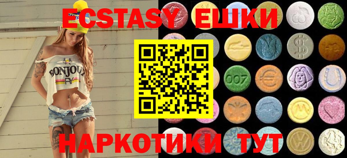 ЭКСТАЗИ 99%  Вход с VPN  как найти закладки  Экстази  ЭКСТАЗИ 300 mg  Новоалександровск 