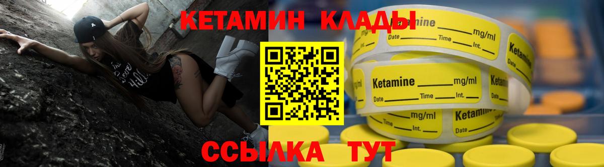 Кетамин ketamine  Вход с VPN  Новоалександровск 