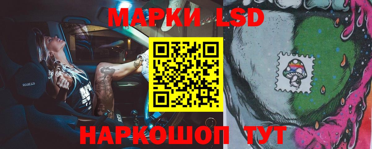 ЛСД экстази кислота Новоалександровск