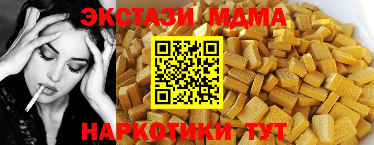 МДМА кристаллы Новоалександровск
