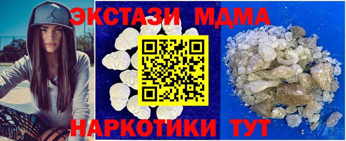 MDMA  MDMA молли  Вход с VPN  Новоалександровск 