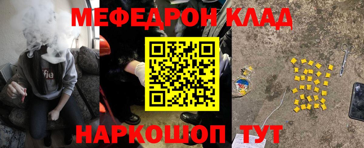 МЕФ мяу мяу  Вход с VPN  Новоалександровск 