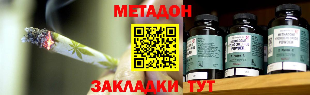 Метадон мёд  Вход с VPN  Метадон VHQ  Новоалександровск 