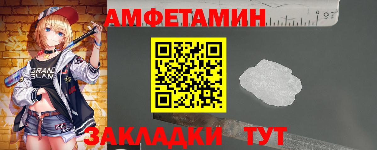 Новоалександровск  МЕТАМФЕТАМИН кристалл  Вход с VPN 