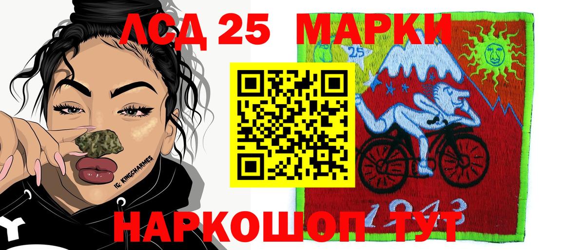 Наркотические марки 1,8мг Новоалександровск